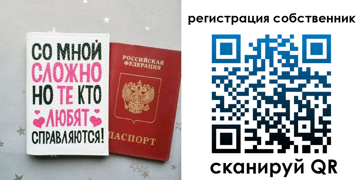 прописка для работы в Ярцево