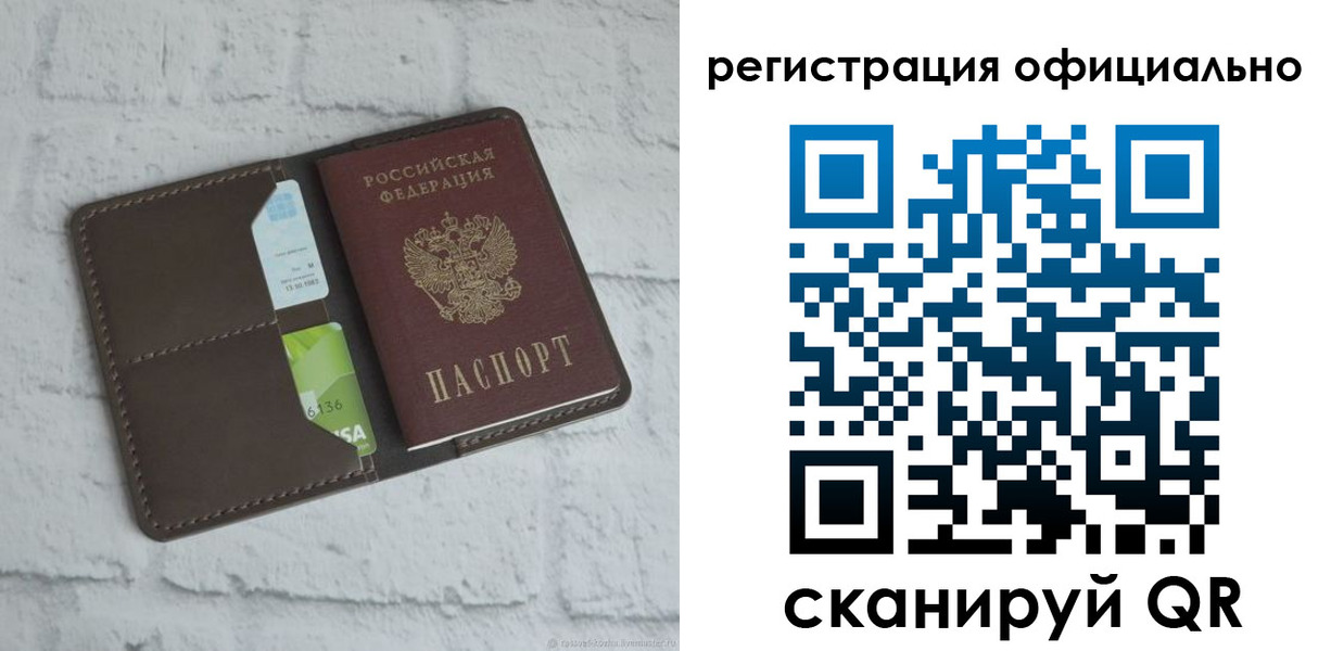 прописка для школы в Ярцево
